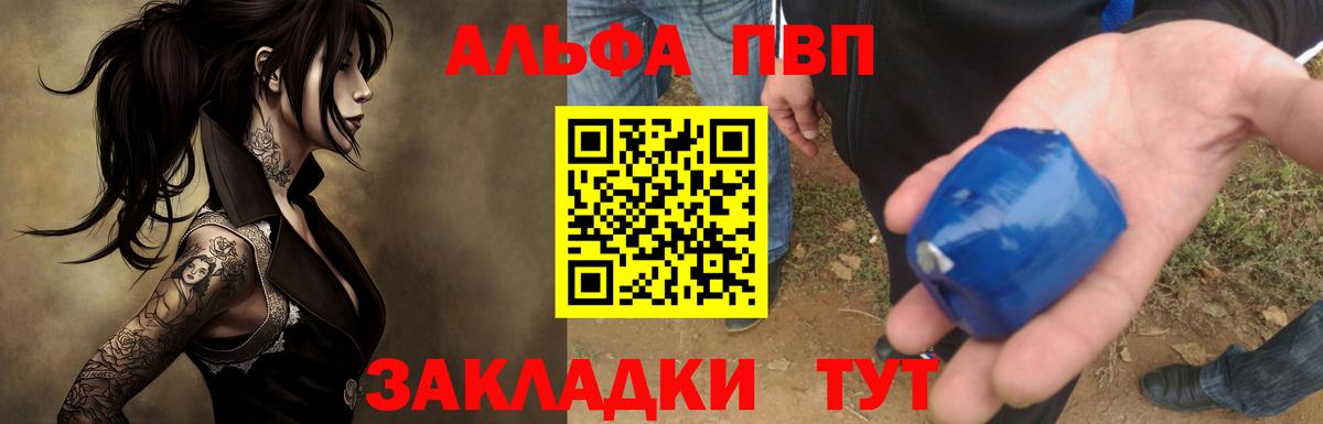 A-PVP Crystall Казань
