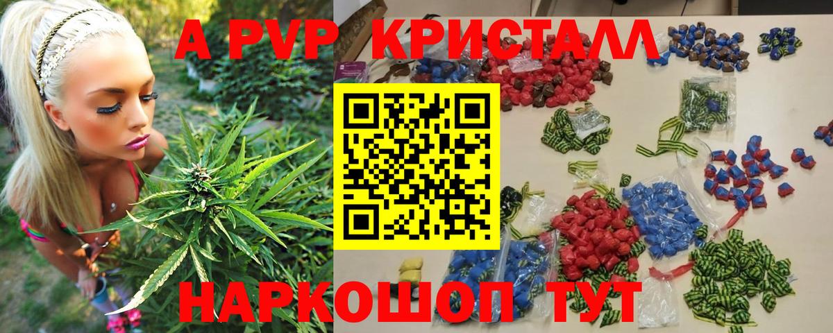 A PVP Crystall  APVP СК  A-PVP  Казань  Alfa_PVP кристаллы  Вход с VPN 
