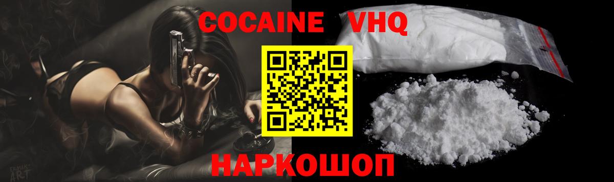 COCAIN 98% Казань