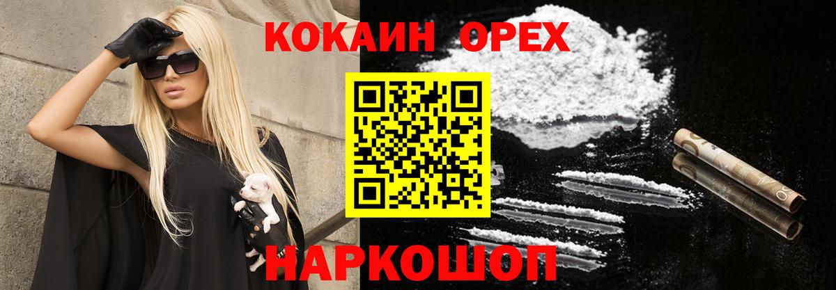 Казань  Кокаин Колумбийский  Вход с VPN 