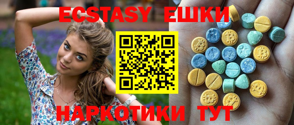 Экстази таблы Казань