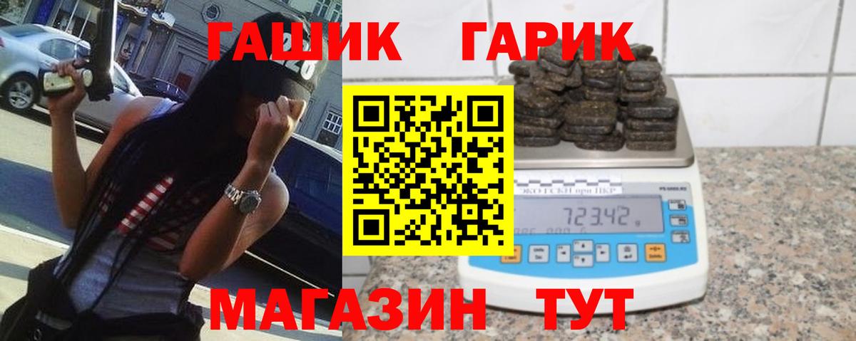 ГАШИШ гарик Казань