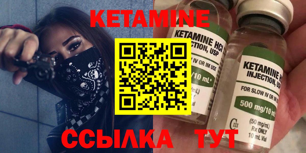 Кетамин ketamine  КЕТАМИН VHQ  Казань  Вход с VPN 
