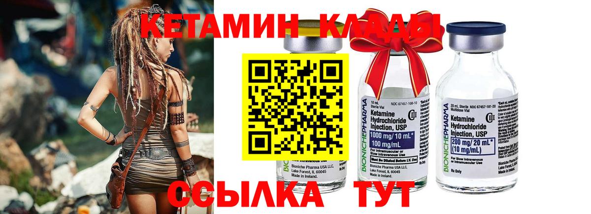 Кетамин ketamine Казань