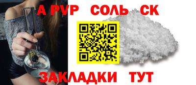 сатива Комсомольск-на-Амуре