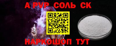 сатива Комсомольск-на-Амуре