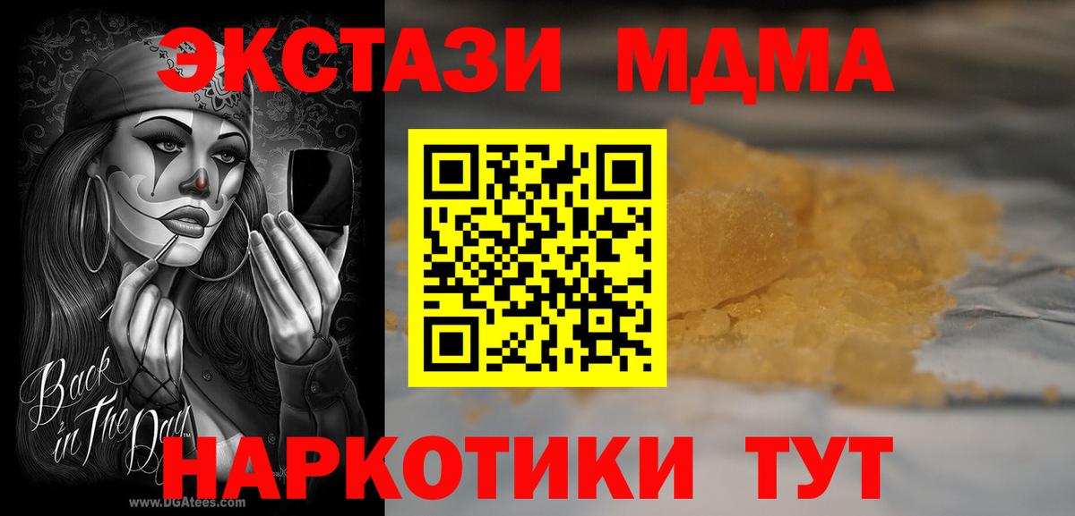 MDMA crystal  MDMA  Казань  Вход с VPN  МДМА crystal 