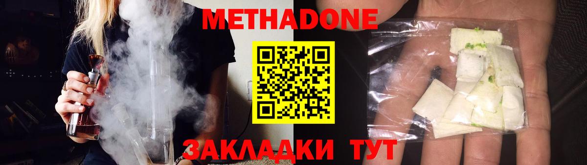 МЕТАДОН белоснежный  Метадон methadone  Казань  Вход с VPN 