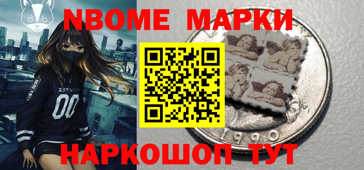 Марки N-bome 1,8мг  Вход с VPN  Казань  Марки N-bome 1,8мг 