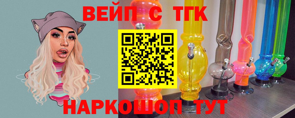 ТГК гашишное масло Казань