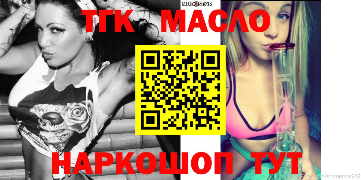 Дистиллят ТГК жижа  Вход с VPN  blacksprut вход  Дистиллят ТГК Wax  Казань 
